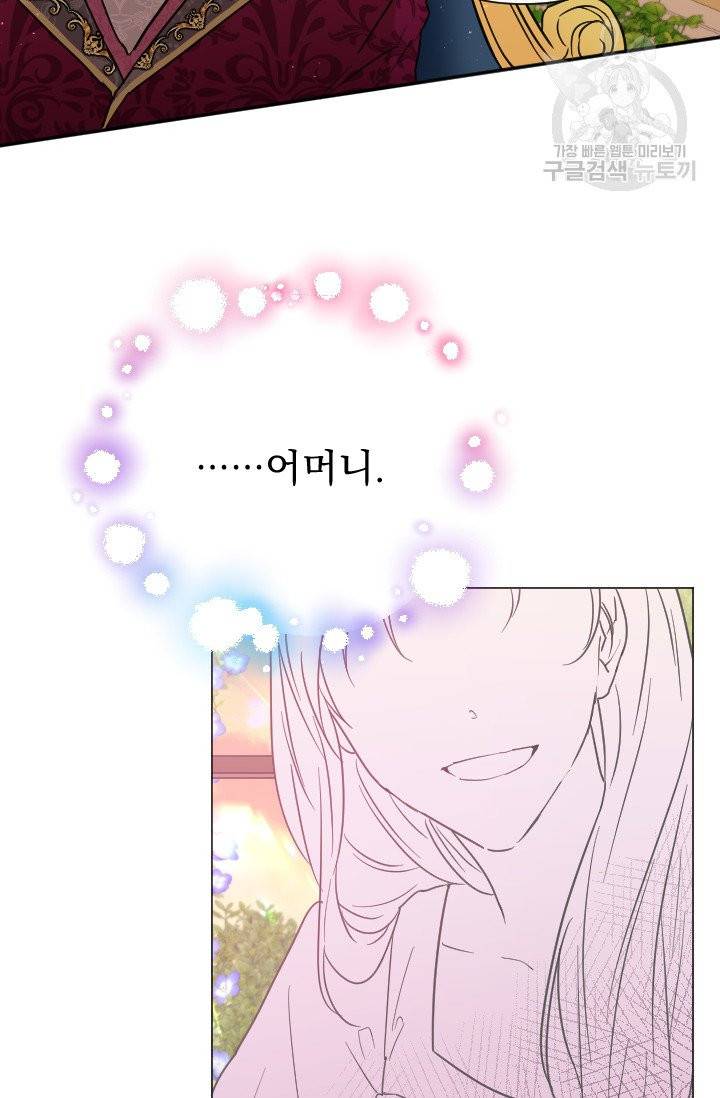 레이디 베이비 115화 34
