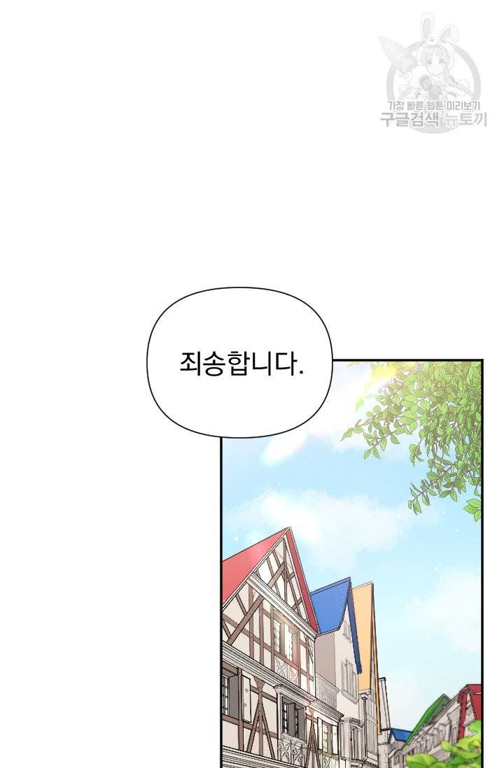 레이디 베이비 115화 37