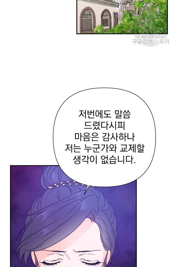 레이디 베이비 115화 38