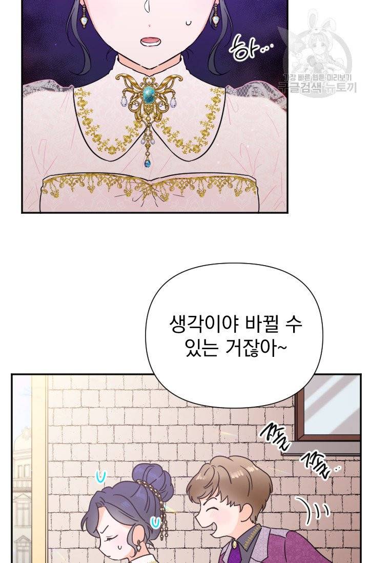 레이디 베이비 115화 39