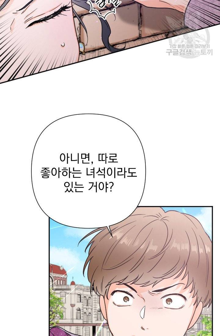 레이디 베이비 115화 41