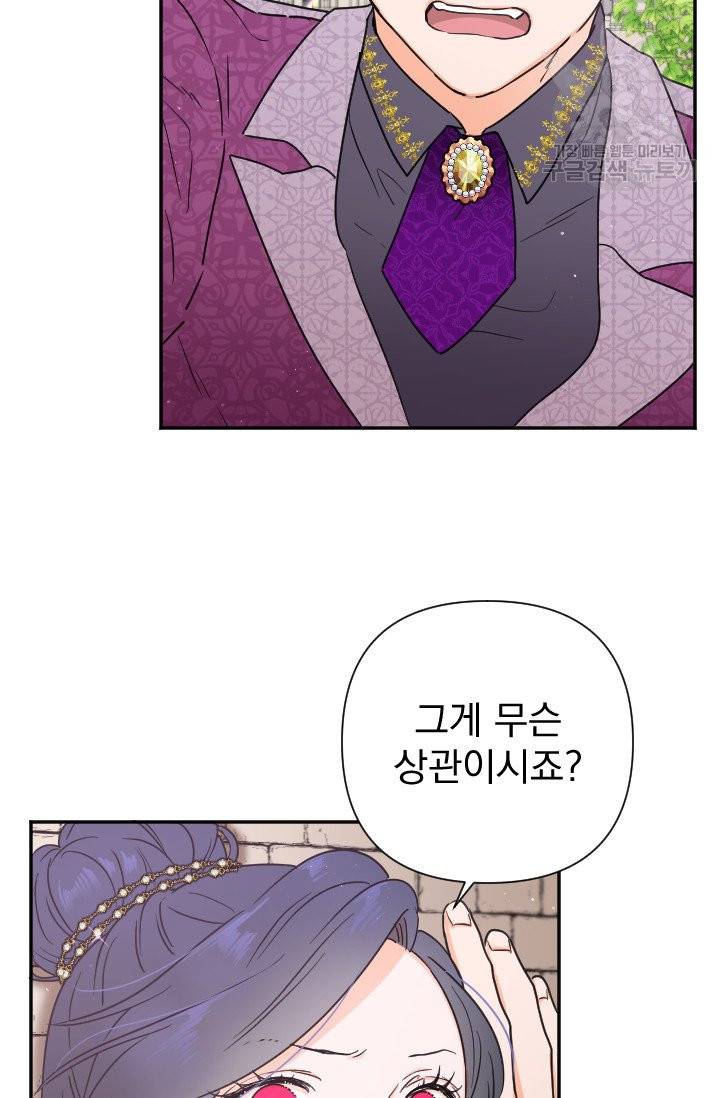 레이디 베이비 115화 42
