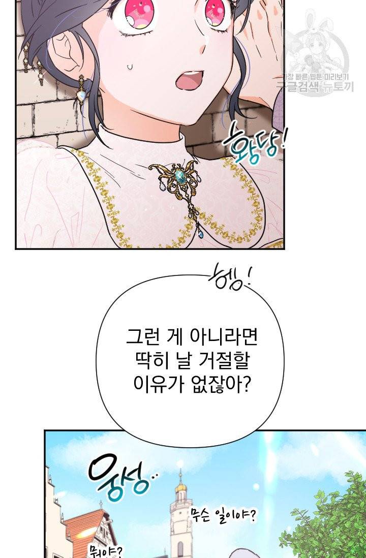 레이디 베이비 115화 43