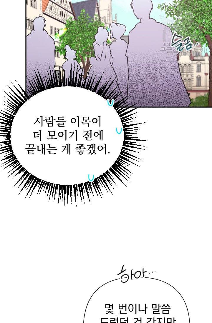레이디 베이비 115화 44