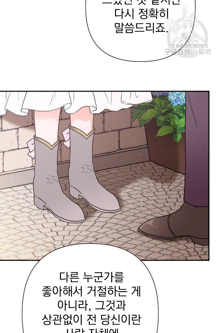 레이디 베이비 115화 45