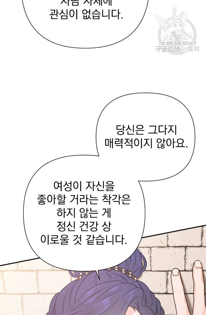 레이디 베이비 115화 46