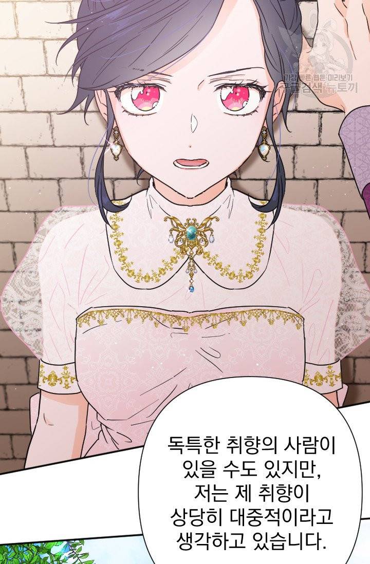 레이디 베이비 115화 47