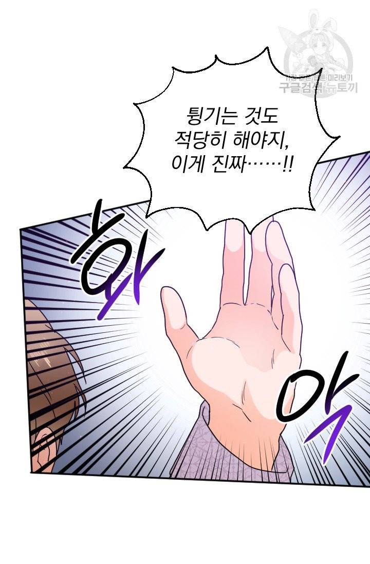 레이디 베이비 115화 49