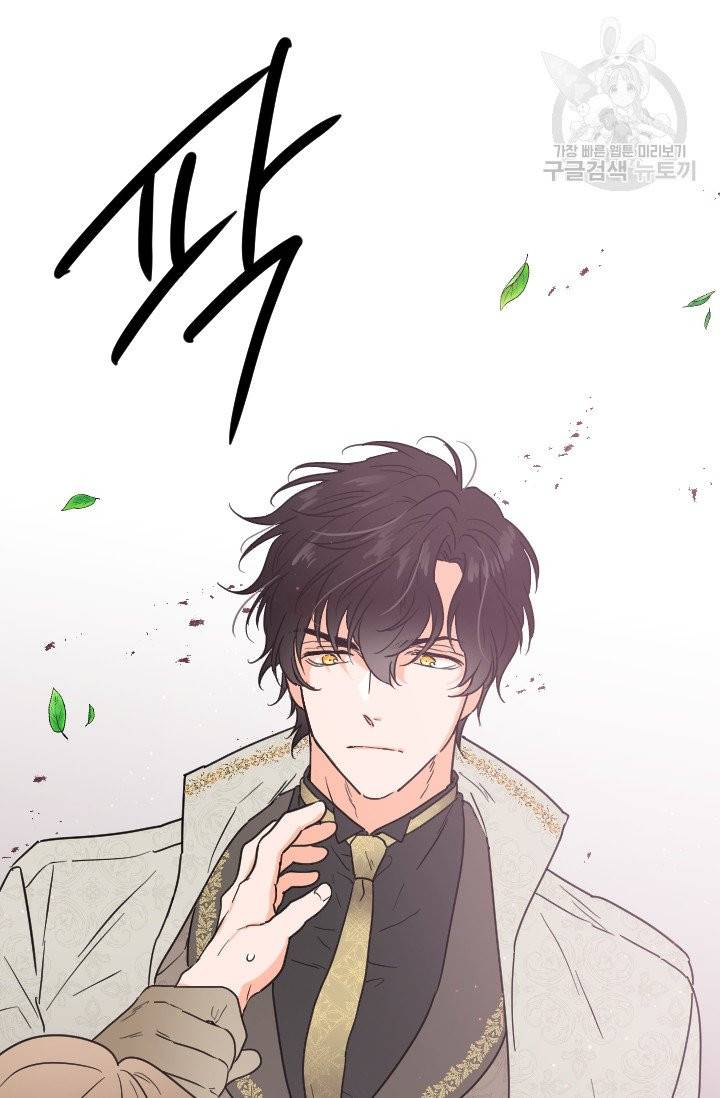 레이디 베이비 115화 50