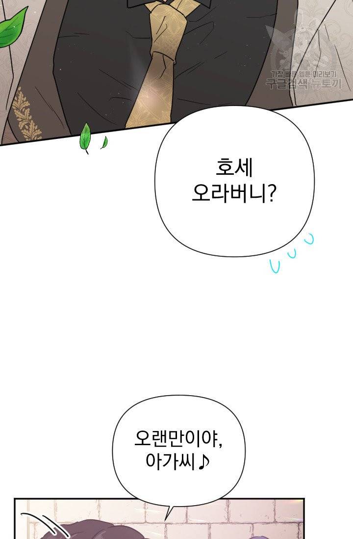 레이디 베이비 115화 53