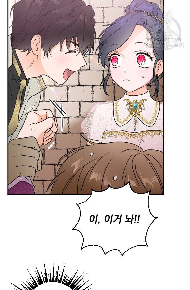 레이디 베이비 115화 54