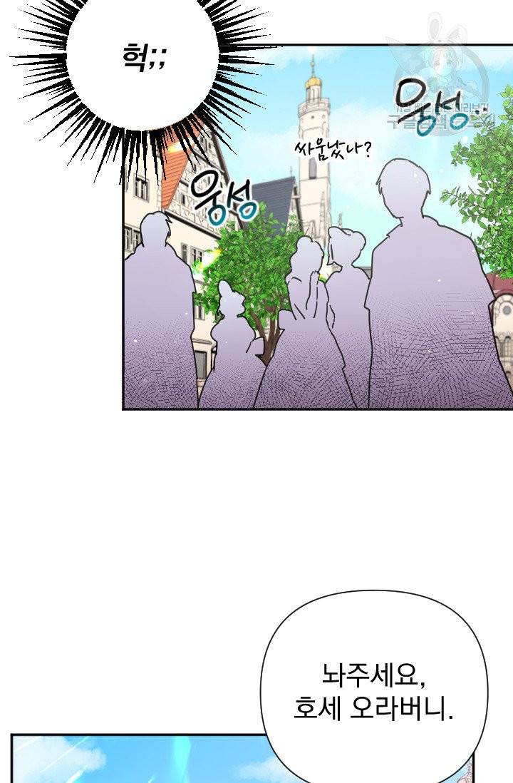 레이디 베이비 115화 55