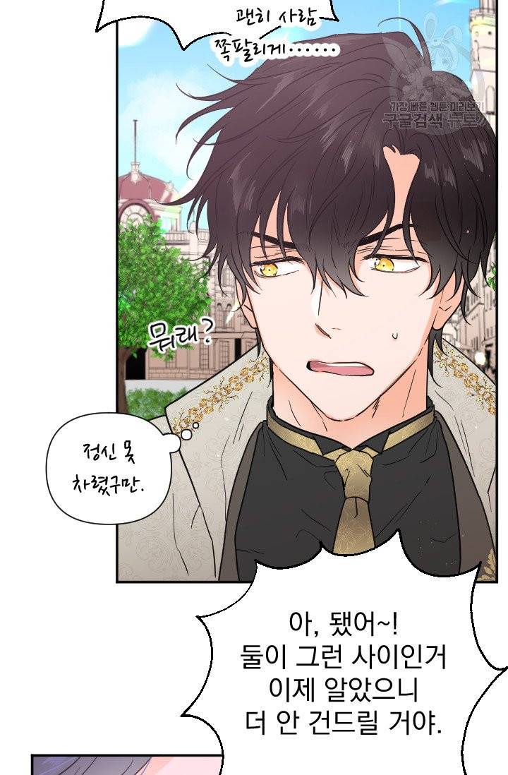 레이디 베이비 115화 57