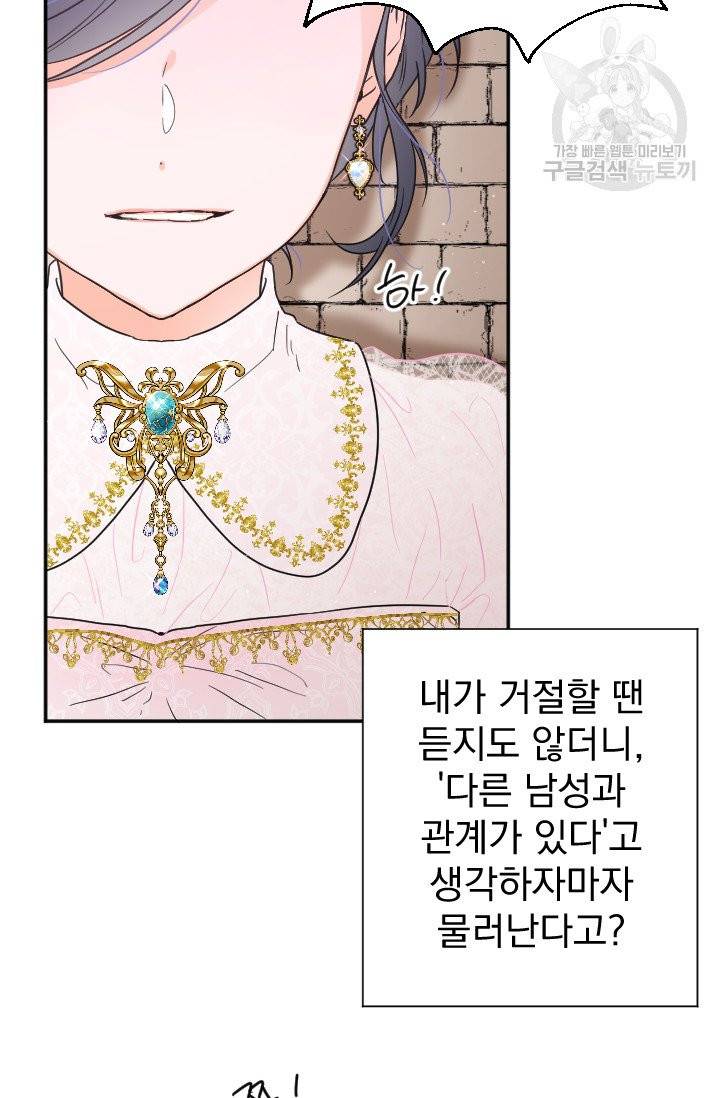 레이디 베이비 115화 58