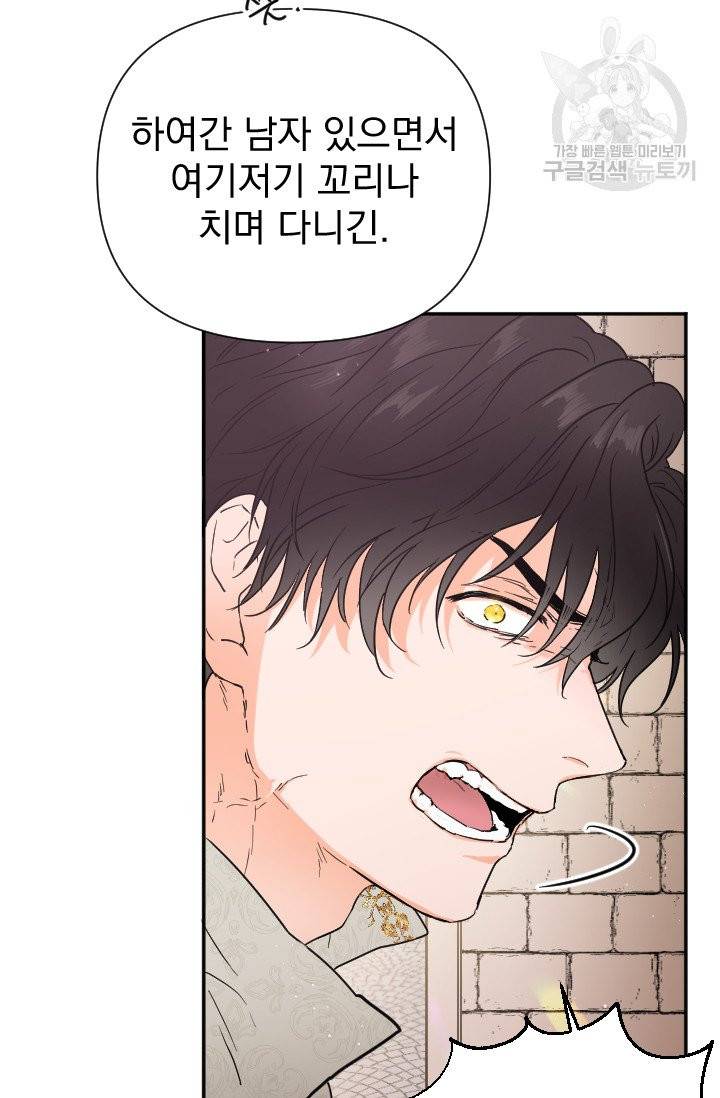 레이디 베이비 115화 59