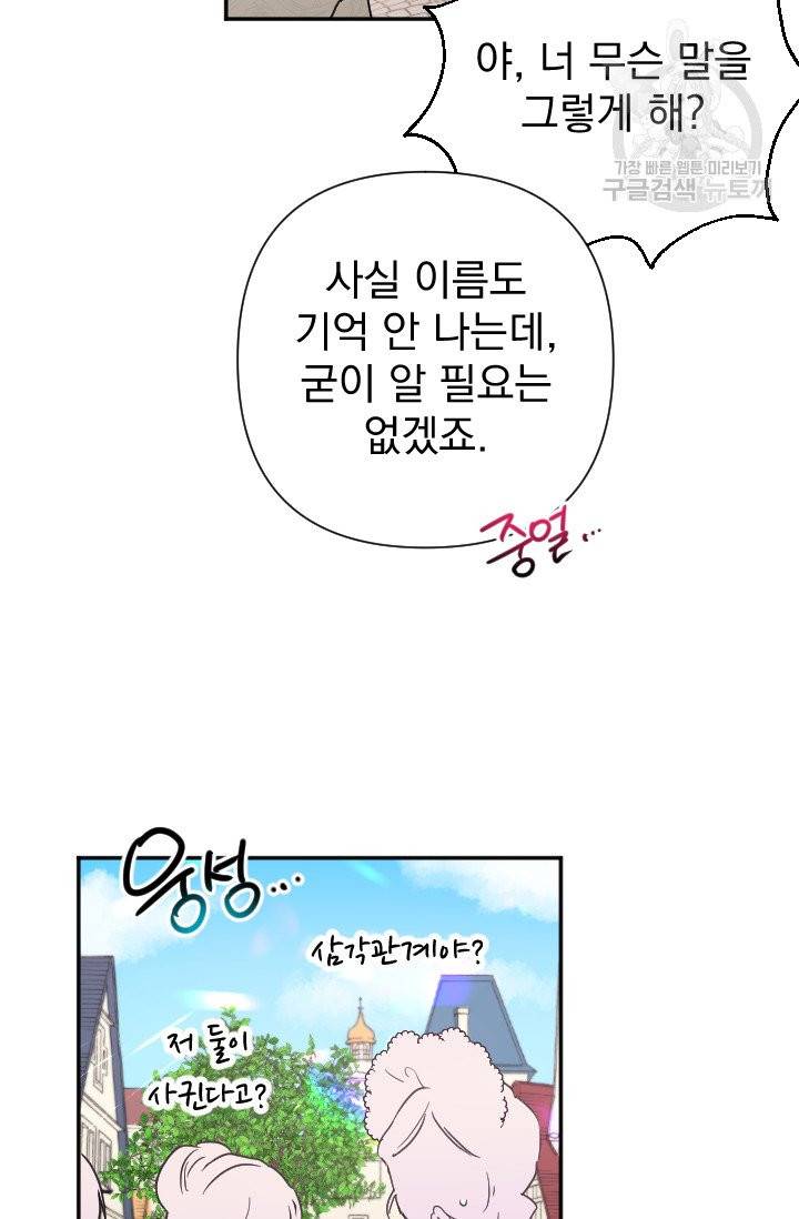 레이디 베이비 115화 60