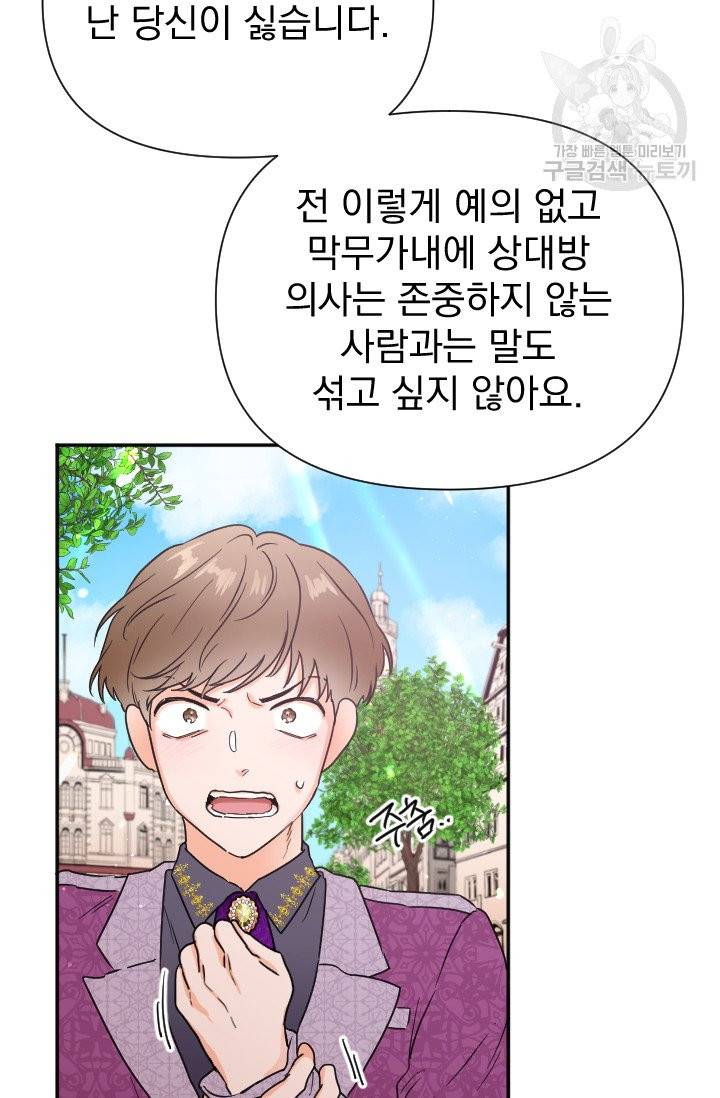 레이디 베이비 115화 63