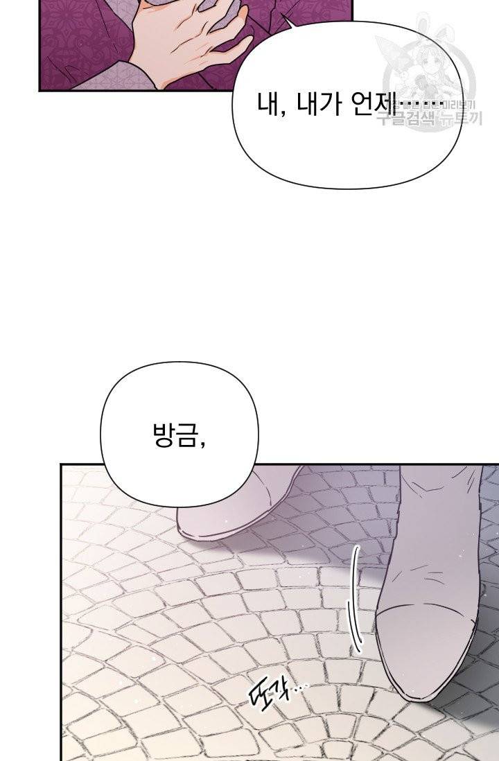 레이디 베이비 115화 64