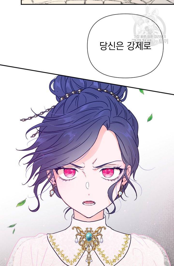 레이디 베이비 115화 65