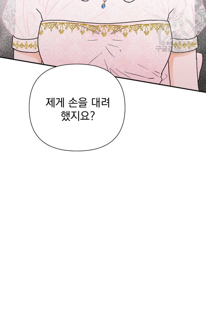 레이디 베이비 115화 66