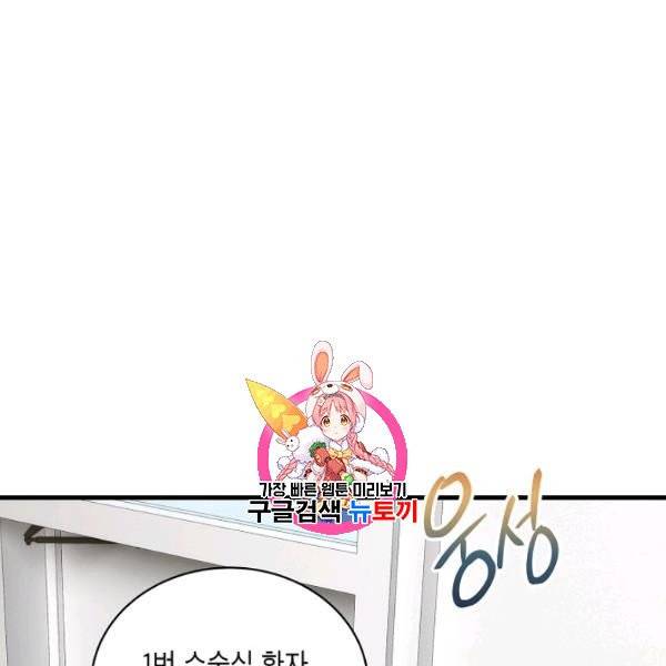 메디컬 환생 104화 1