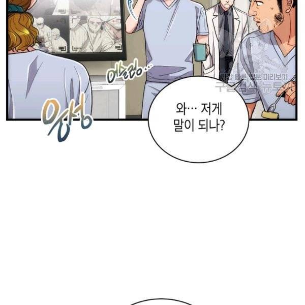 메디컬 환생 104화 4