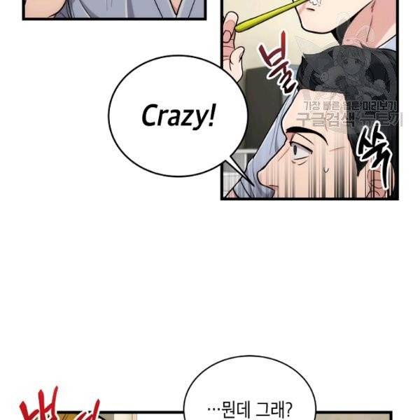 메디컬 환생 104화 6