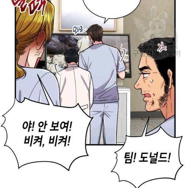 메디컬 환생 104화 7