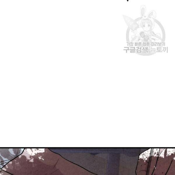 메디컬 환생 104화 8
