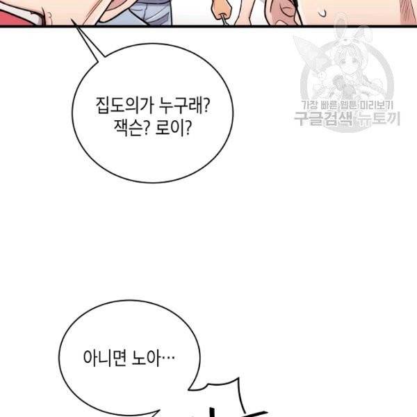 메디컬 환생 104화 11
