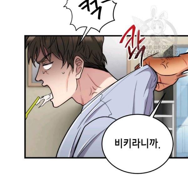 메디컬 환생 104화 12