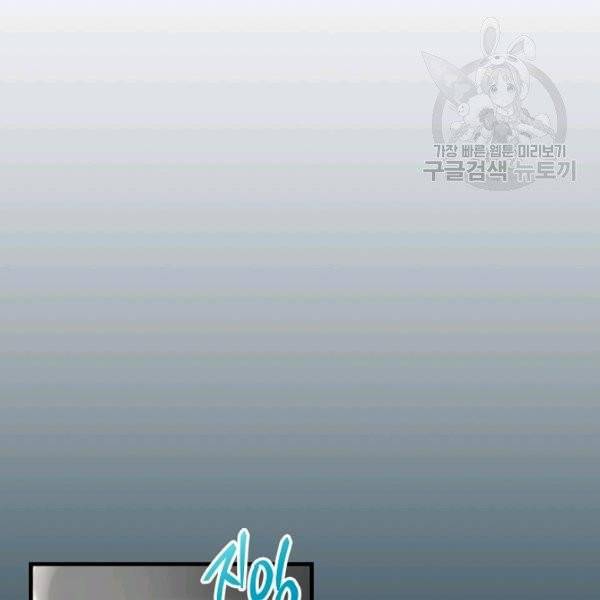 메디컬 환생 104화 18