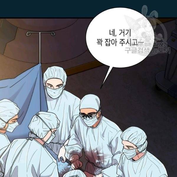 메디컬 환생 104화 20