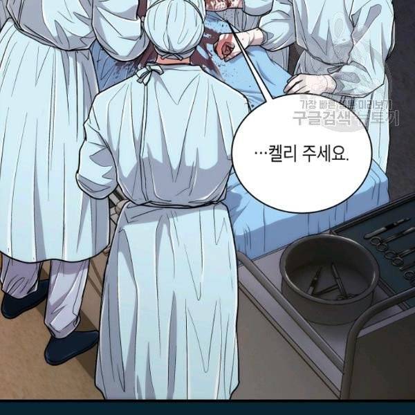 메디컬 환생 104화 21