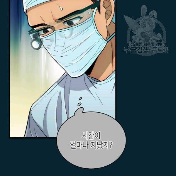 메디컬 환생 104화 23