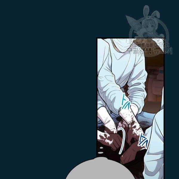 메디컬 환생 104화 24
