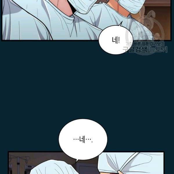 메디컬 환생 104화 30