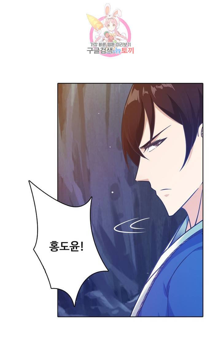 회귀하여 최강신왕으로 84화 3