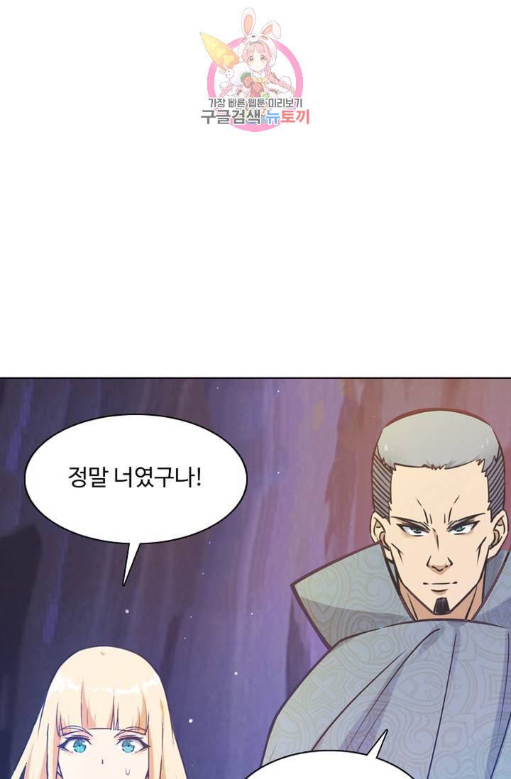 회귀하여 최강신왕으로 84화 4
