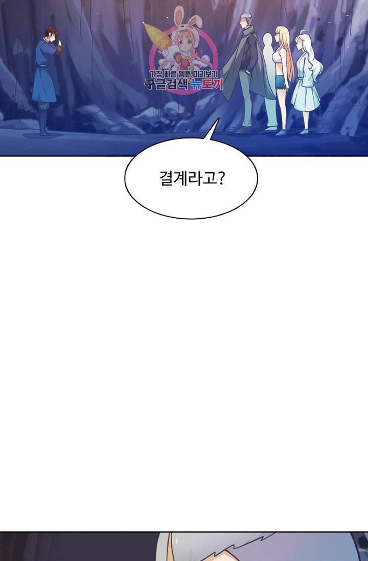 회귀하여 최강신왕으로 84화 6