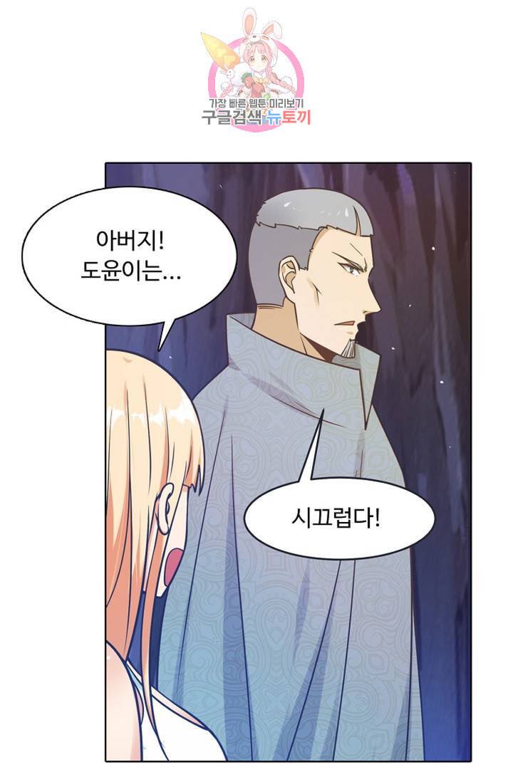 회귀하여 최강신왕으로 84화 8