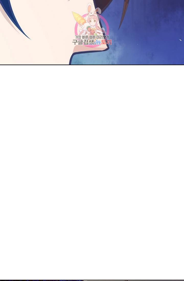 회귀하여 최강신왕으로 84화 10