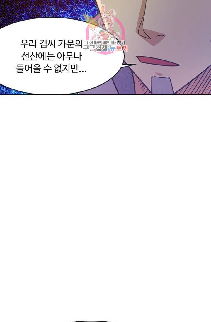 회귀하여 최강신왕으로 84화 11