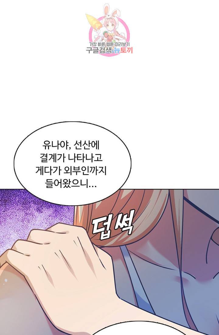 회귀하여 최강신왕으로 84화 17