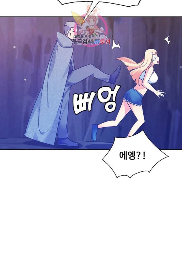 회귀하여 최강신왕으로 84화 19