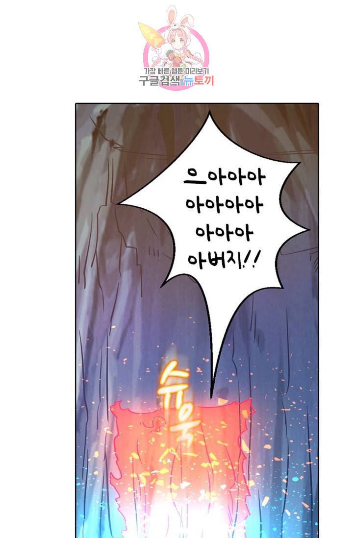 회귀하여 최강신왕으로 84화 20