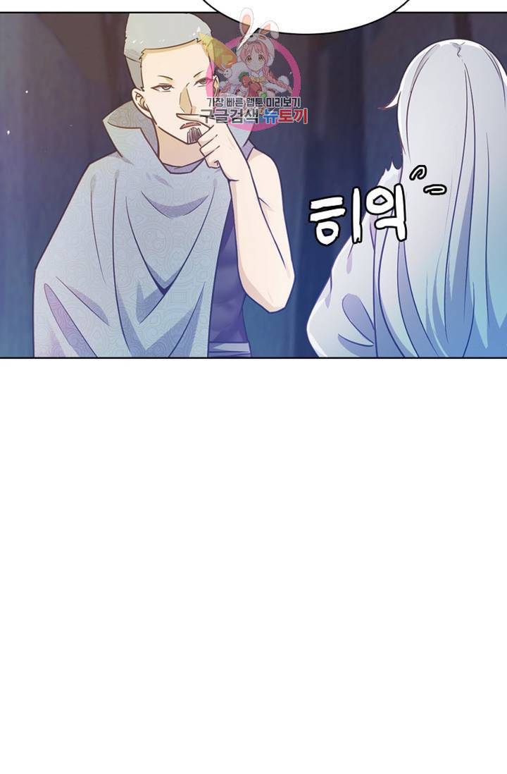 회귀하여 최강신왕으로 84화 23