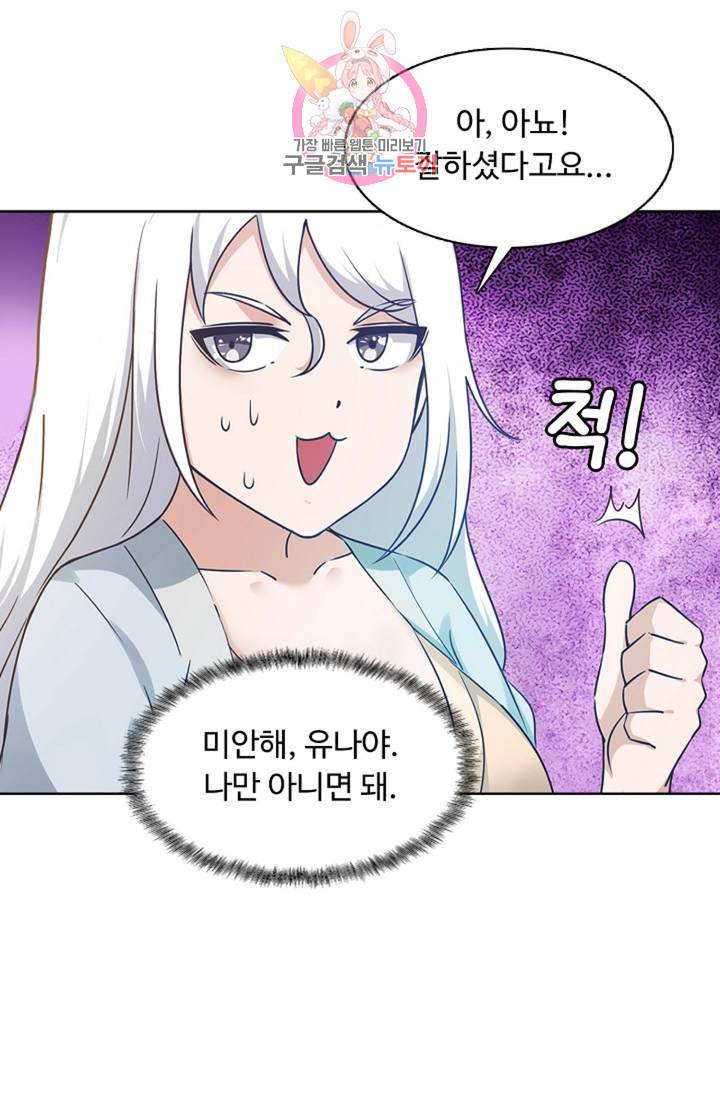 회귀하여 최강신왕으로 84화 24