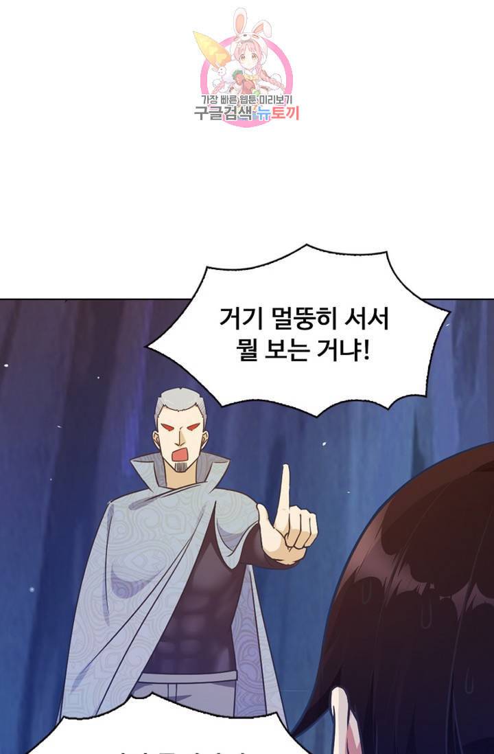 회귀하여 최강신왕으로 84화 25