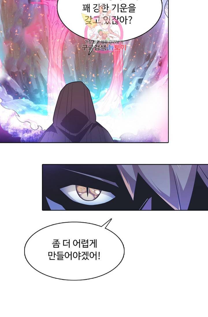 회귀하여 최강신왕으로 84화 34